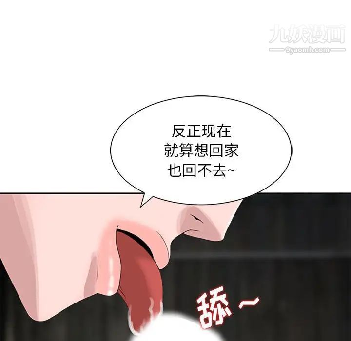 《姐姐的秘密》漫画 第13話