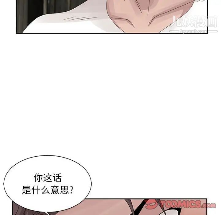 《姐姐的秘密》漫画 第13話