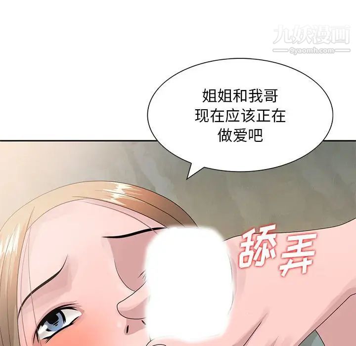 《姐姐的秘密》漫画 第13話