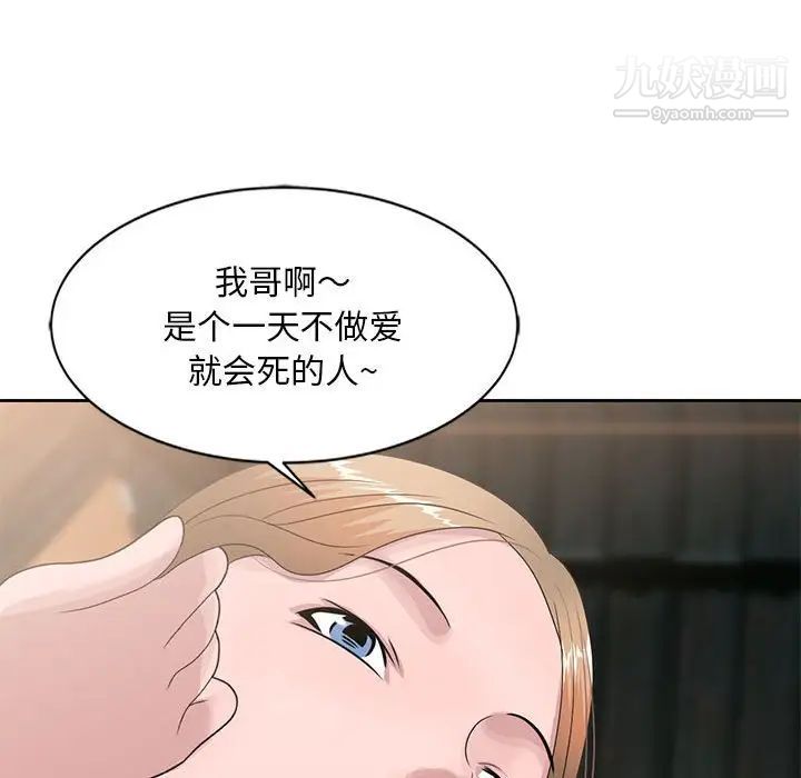《姐姐的秘密》漫画 第13話