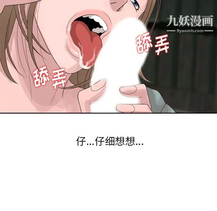 《姐姐的秘密》漫画 第13話