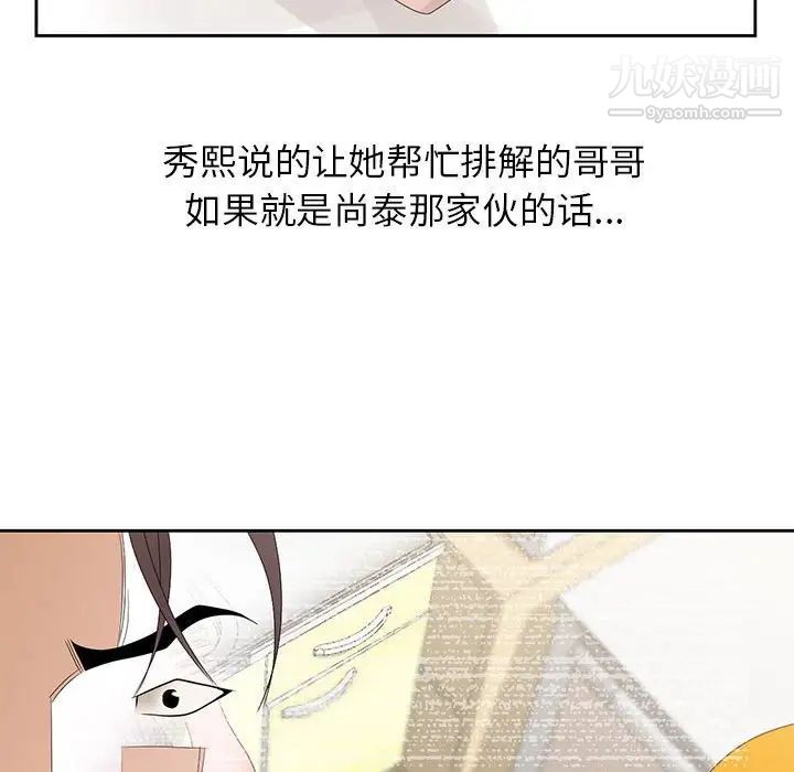 《姐姐的秘密》漫画 第13話