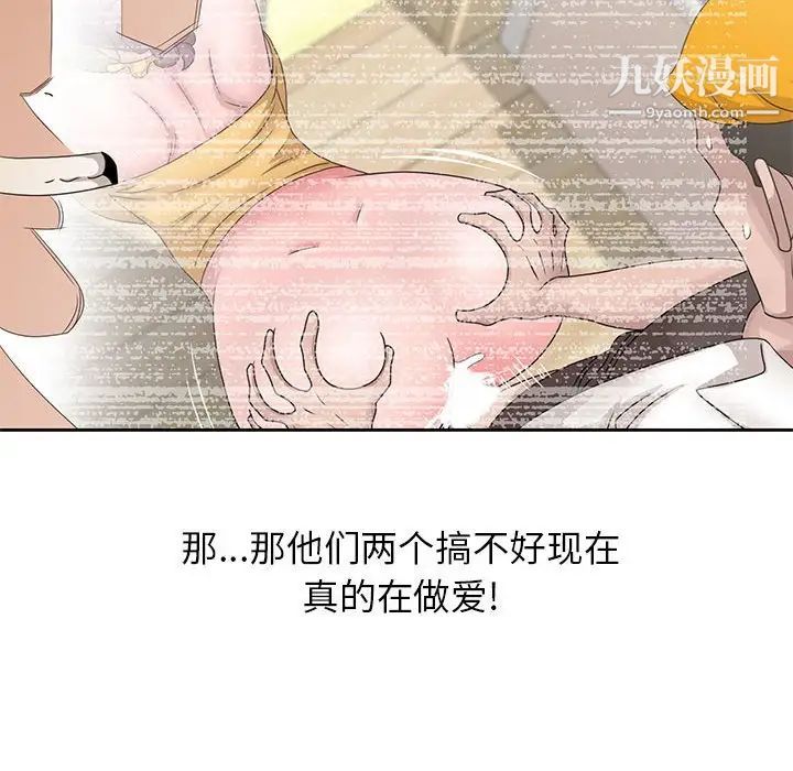 《姐姐的秘密》漫画 第13話