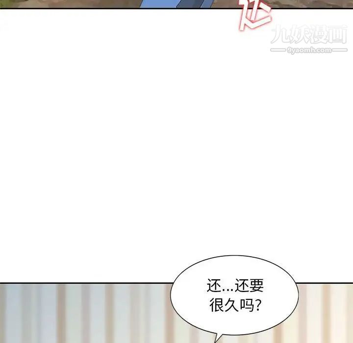 《姐姐的秘密》漫画 第13話