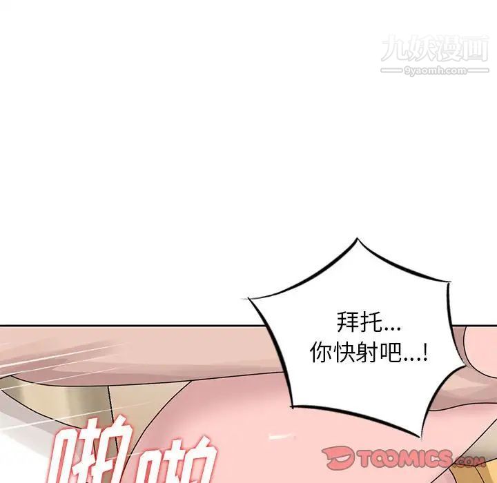 《姐姐的秘密》漫画 第13話