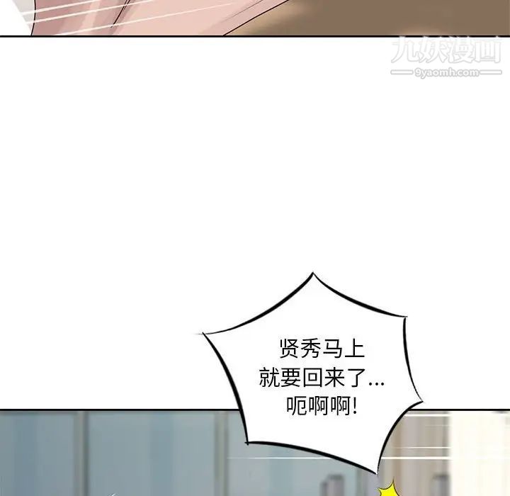 《姐姐的秘密》漫画 第13話