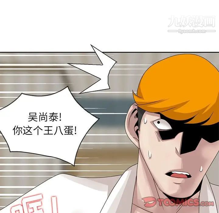《姐姐的秘密》漫画 第13話