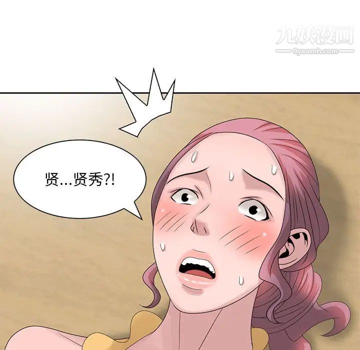《姐姐的秘密》漫画 第13話