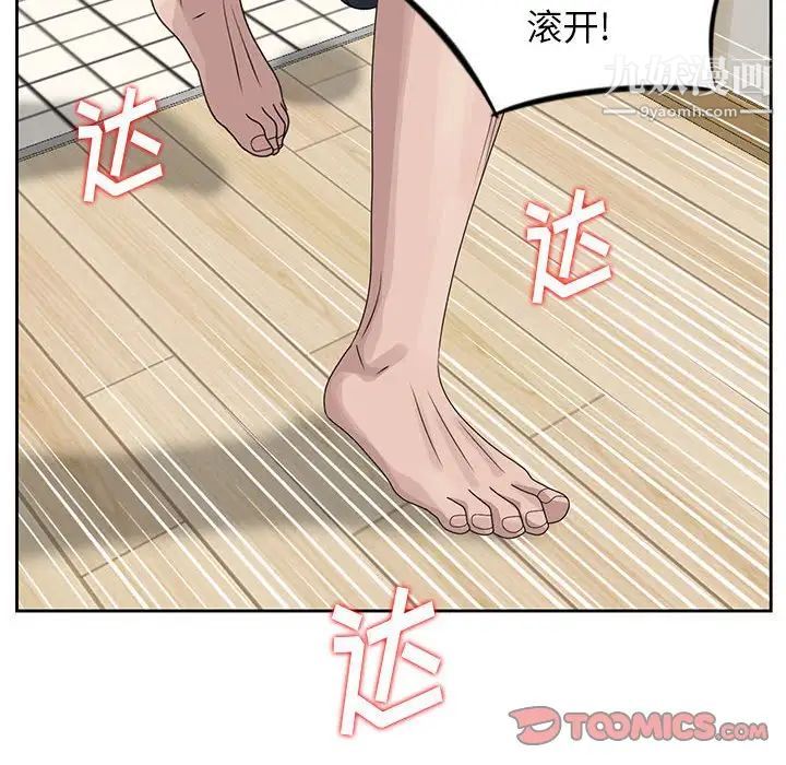《姐姐的秘密》漫画 第13話
