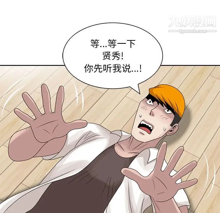 《姐姐的秘密》漫画 第13話
