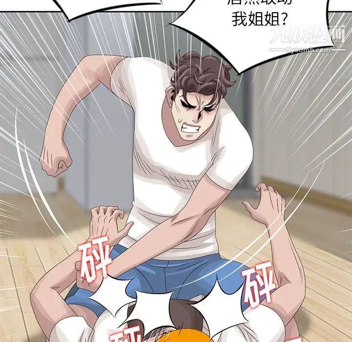 《姐姐的秘密》漫画 第13話