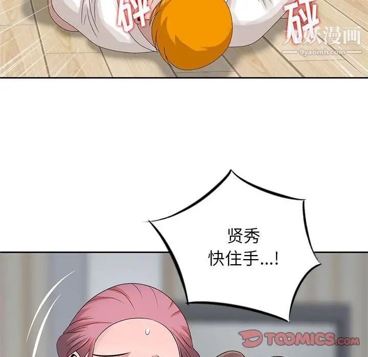《姐姐的秘密》漫画 第13話