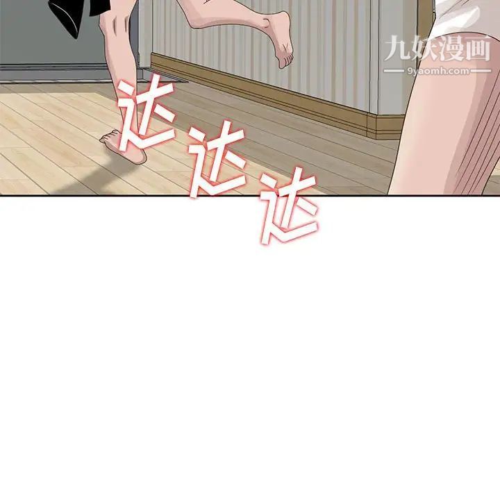 《姐姐的秘密》漫画 第13話