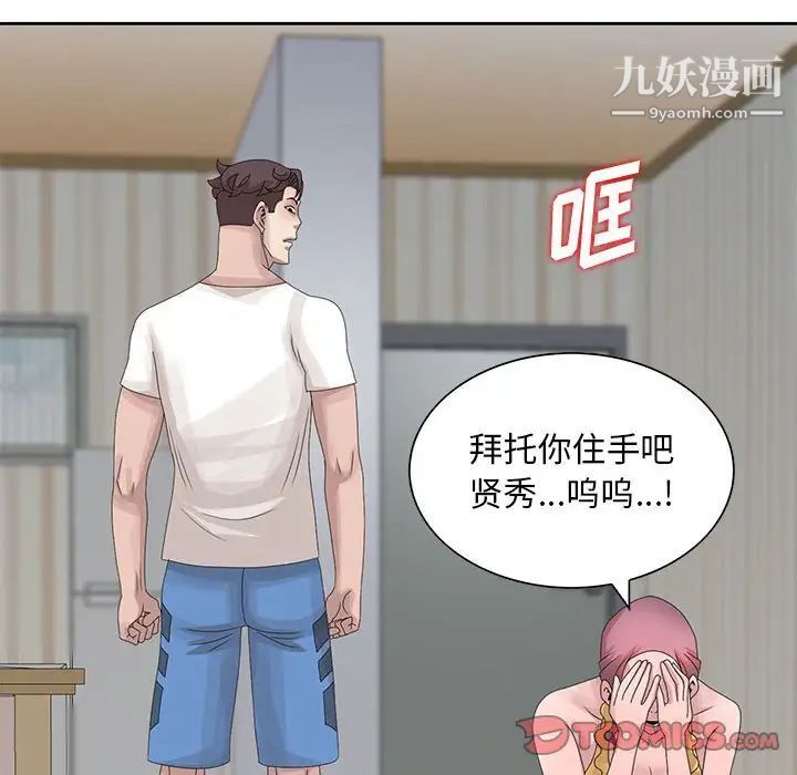 《姐姐的秘密》漫画 第13話