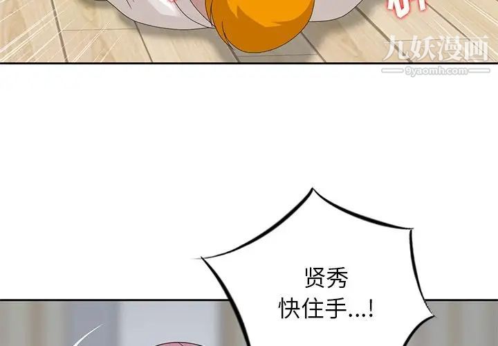 《姐姐的秘密》漫画 第14話