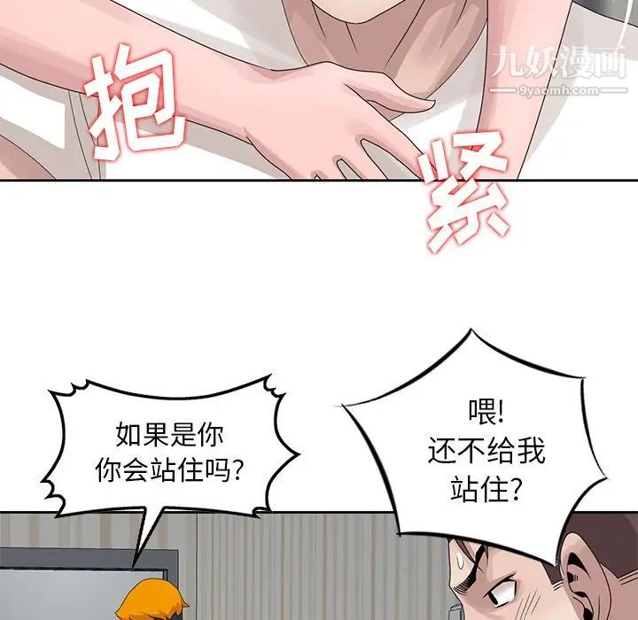 《姐姐的秘密》漫画 第14話