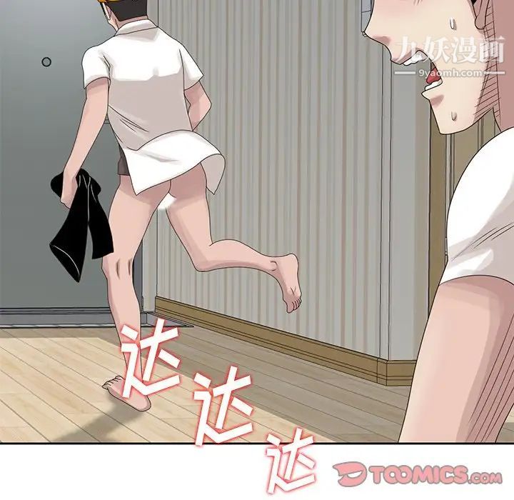 《姐姐的秘密》漫画 第14話