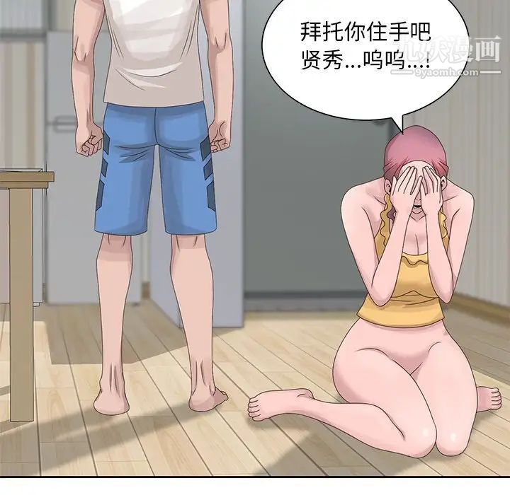 《姐姐的秘密》漫画 第14話