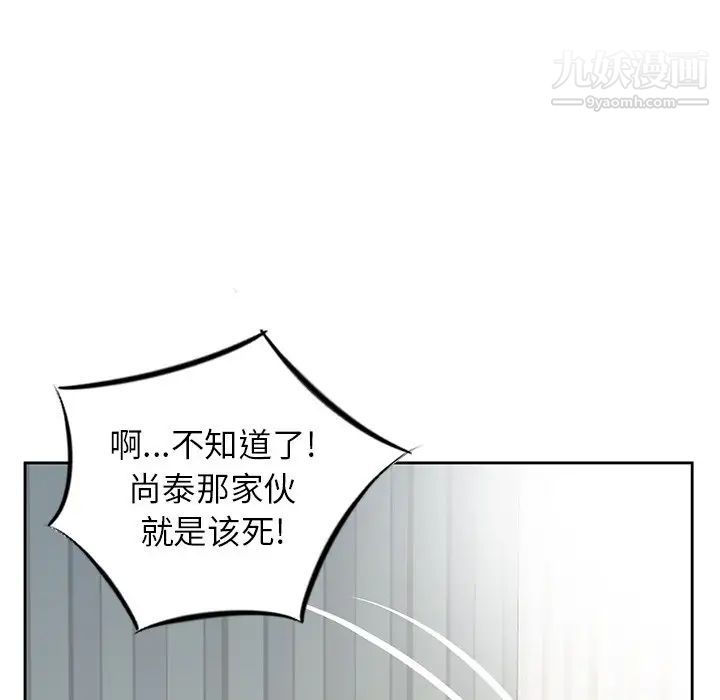 《姐姐的秘密》漫画 第14話