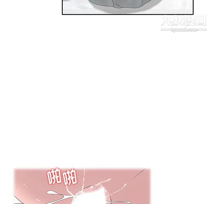 《姐姐的秘密》漫画 第14話