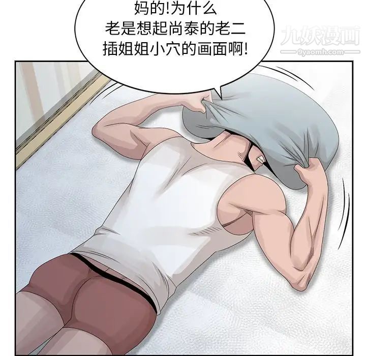 《姐姐的秘密》漫画 第14話