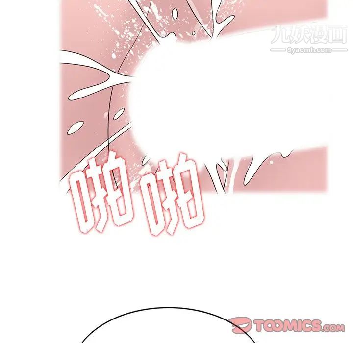 《姐姐的秘密》漫画 第14話