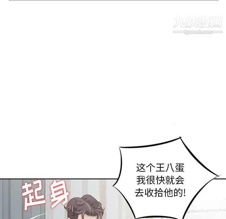 《姐姐的秘密》漫画 第14話