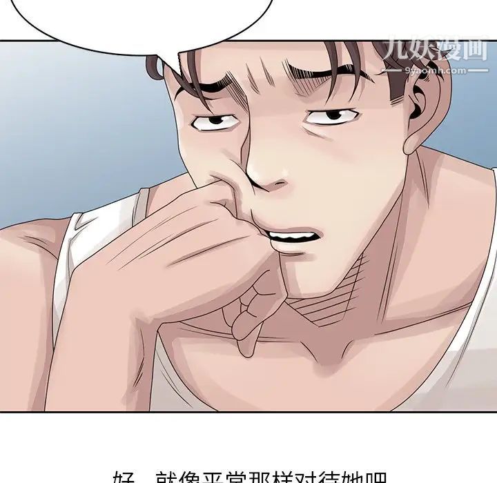 《姐姐的秘密》漫画 第14話