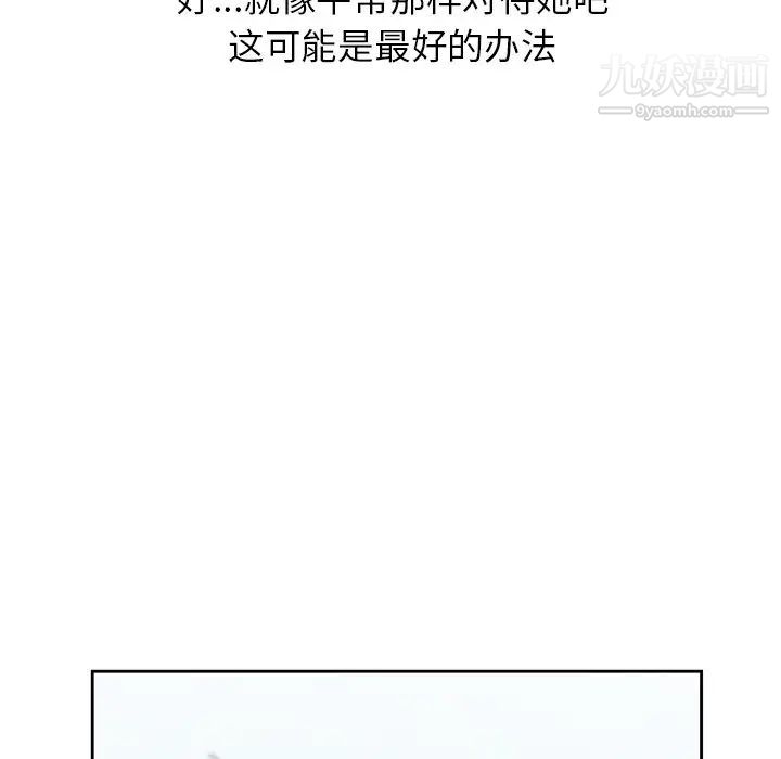 《姐姐的秘密》漫画 第14話