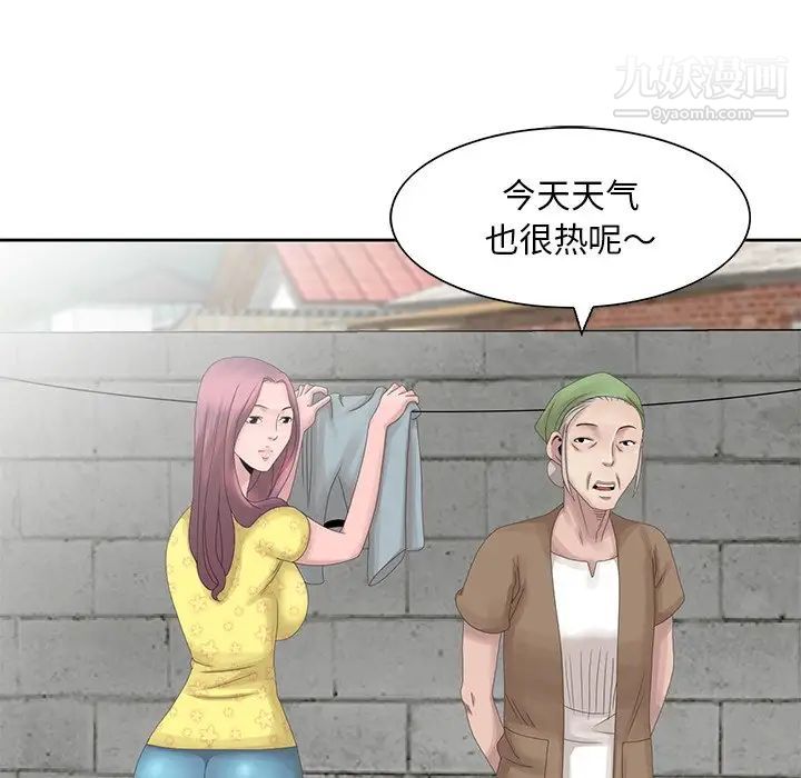 《姐姐的秘密》漫画 第14話
