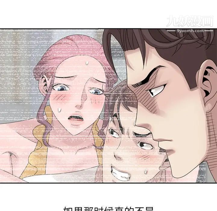 《姐姐的秘密》漫画 第14話