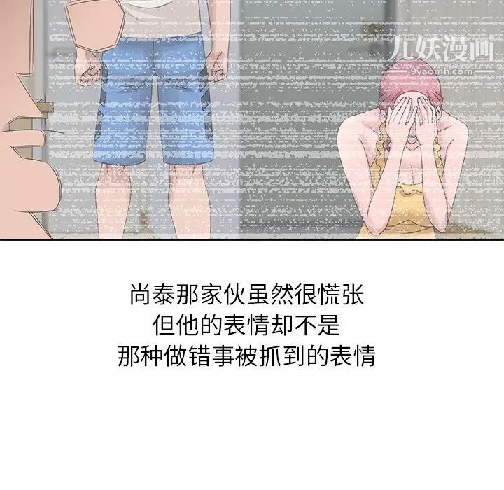 《姐姐的秘密》漫画 第14話