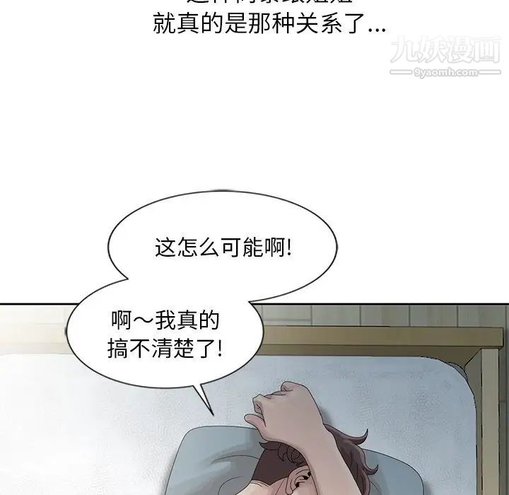 《姐姐的秘密》漫画 第14話