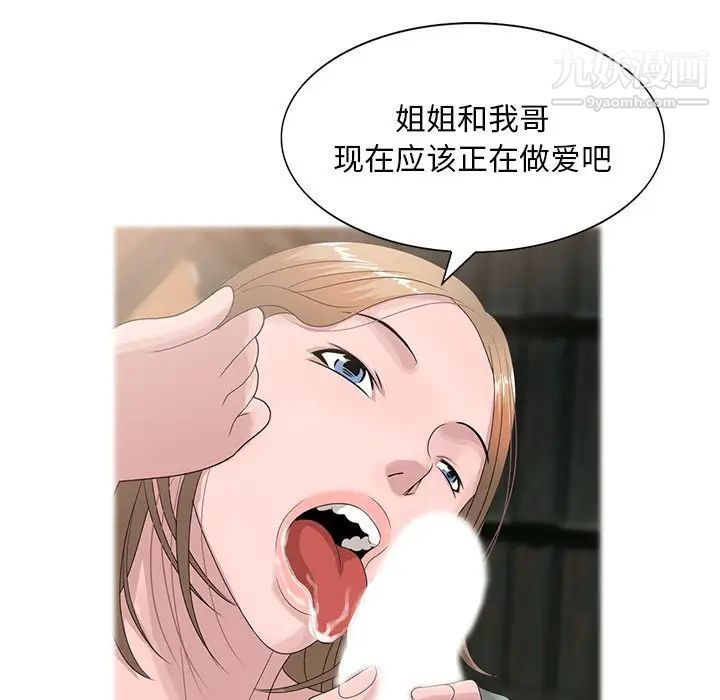 《姐姐的秘密》漫画 第14話