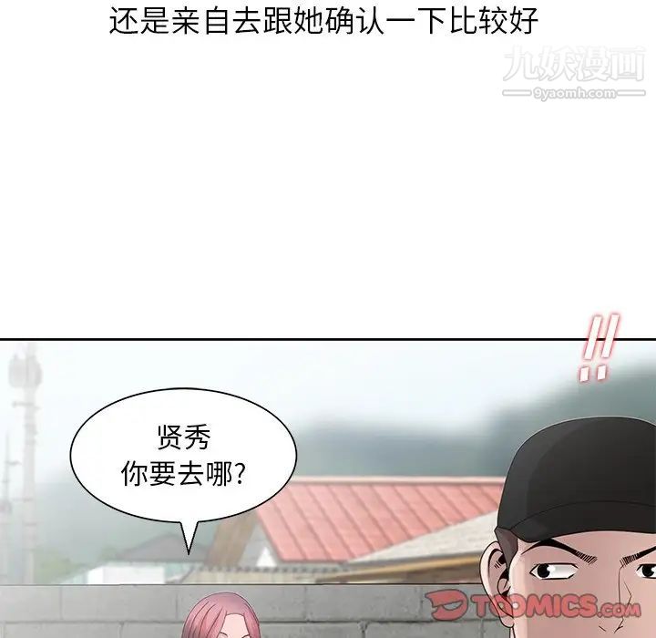 《姐姐的秘密》漫画 第14話