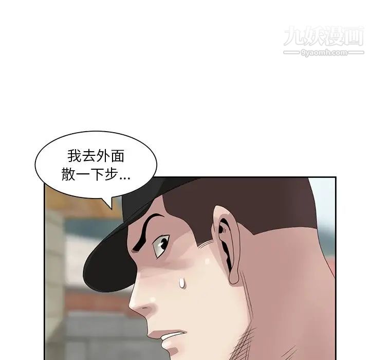《姐姐的秘密》漫画 第14話