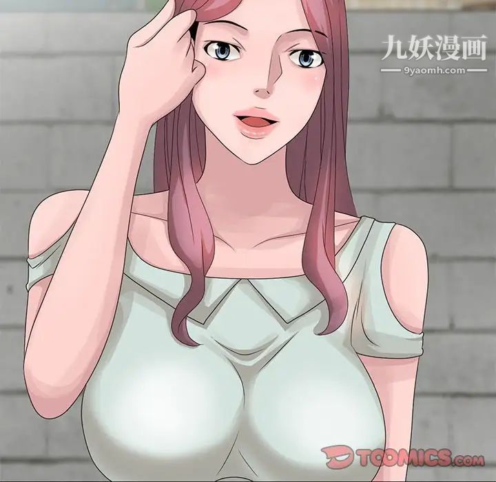 《姐姐的秘密》漫画 第14話
