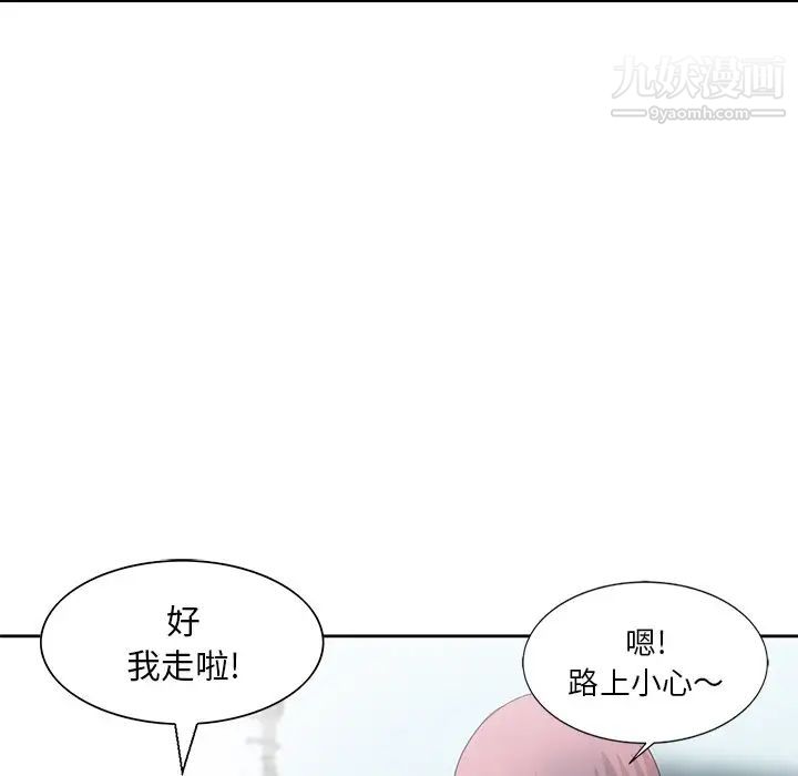 《姐姐的秘密》漫画 第14話