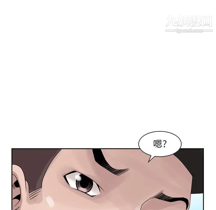 《姐姐的秘密》漫画 第14話