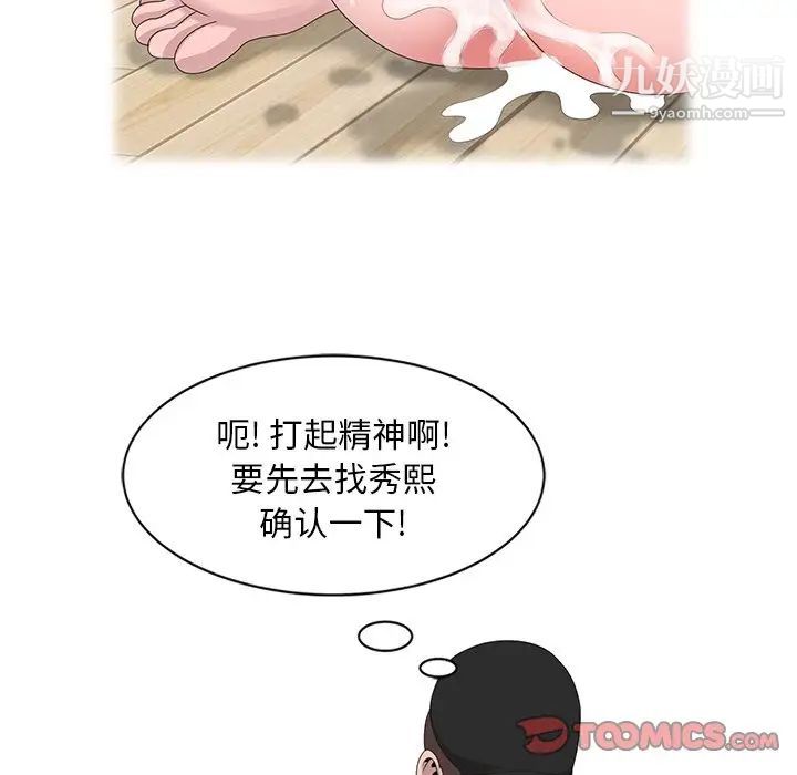 《姐姐的秘密》漫画 第14話