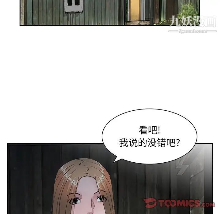 《姐姐的秘密》漫画 第14話