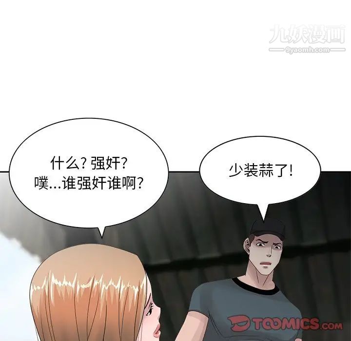 《姐姐的秘密》漫画 第14話