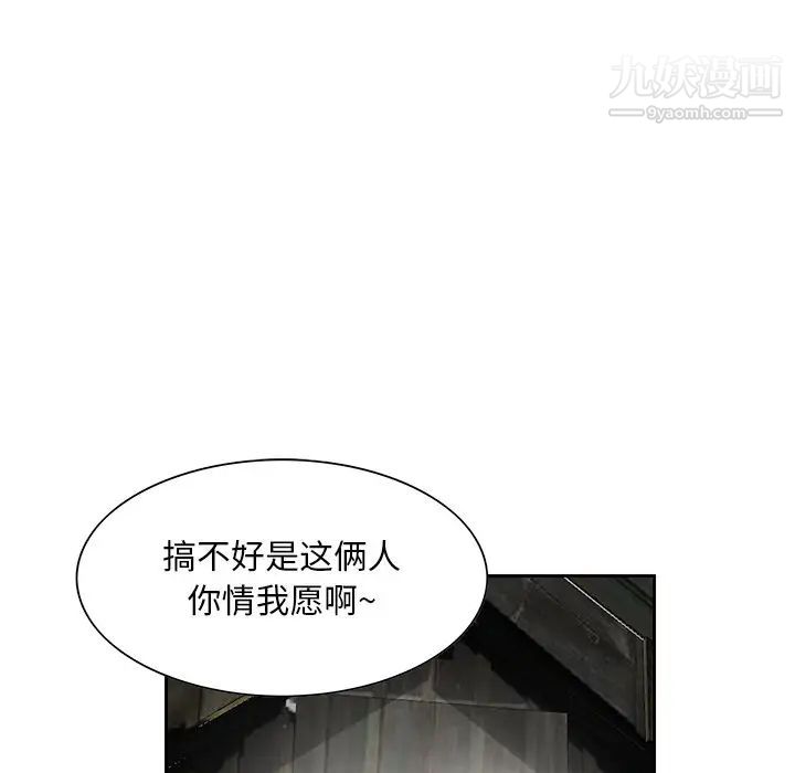《姐姐的秘密》漫画 第14話