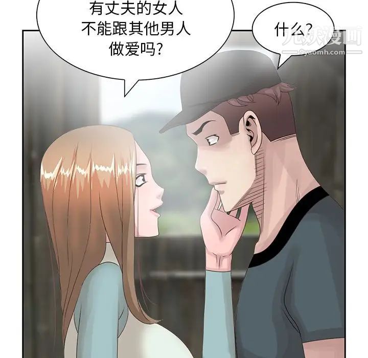 《姐姐的秘密》漫画 第14話