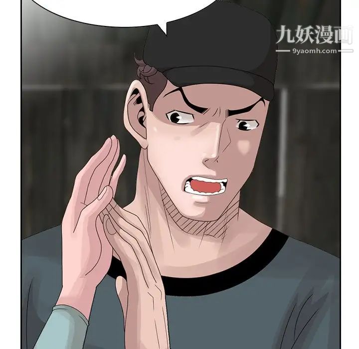 《姐姐的秘密》漫画 第14話
