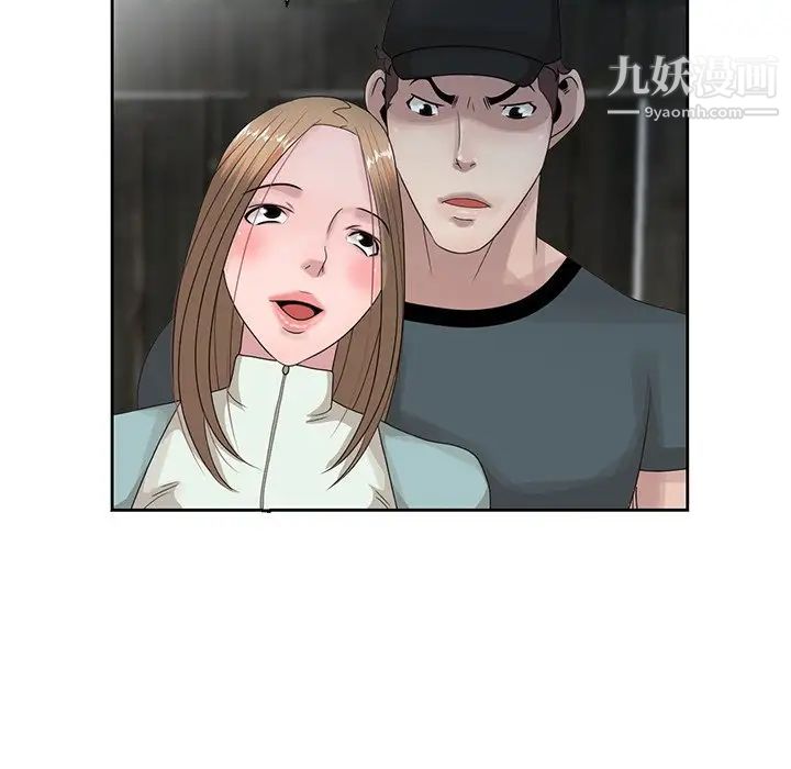 《姐姐的秘密》漫画 第14話