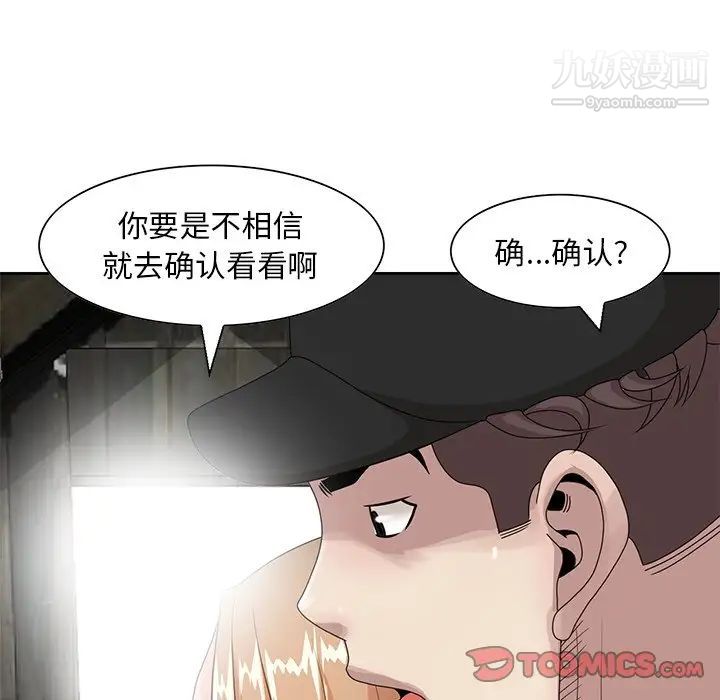 《姐姐的秘密》漫画 第14話