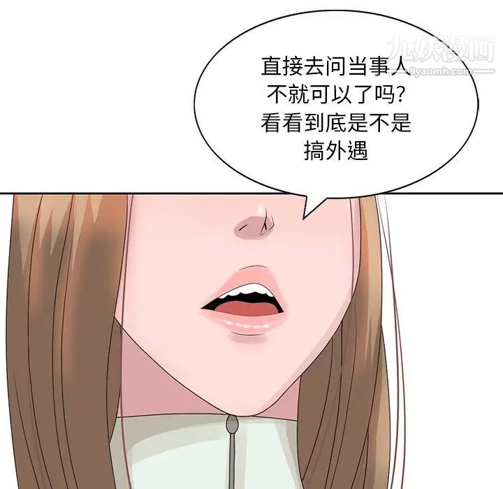 《姐姐的秘密》漫画 第14話