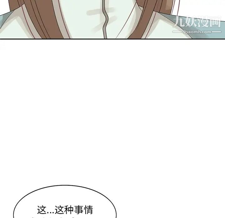 《姐姐的秘密》漫画 第14話