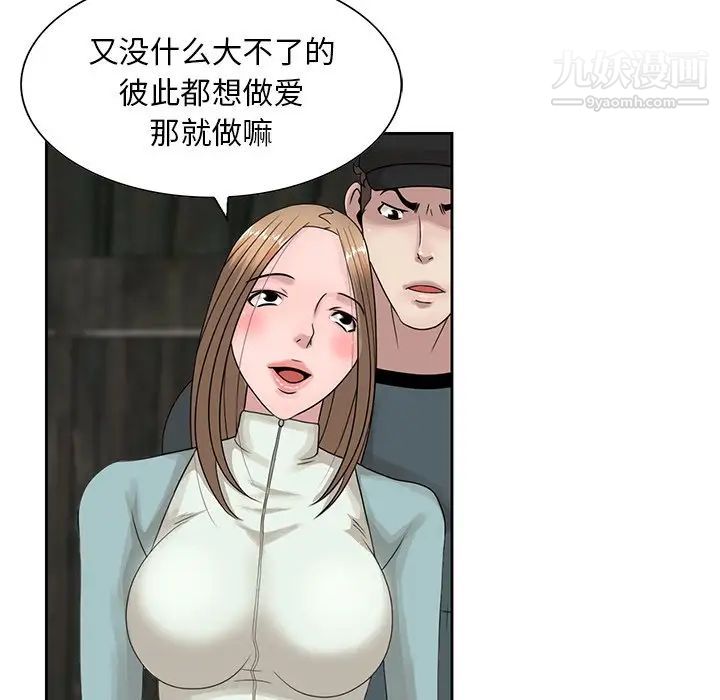 《姐姐的秘密》漫画 第14話